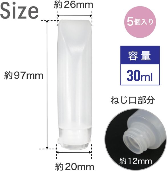 画像2: トラベルボトル チューブ容器 5本セット 30ml シャンプーボトル 旅行 詰め替え ボトル 化粧品 小分け 持ち運び 携帯用 出張 きらきらぷんぷん丸 BTL-018 (2)