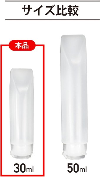 画像3: トラベルボトル チューブ容器 5本セット 30ml シャンプーボトル 旅行 詰め替え ボトル 化粧品 小分け 持ち運び 携帯用 出張 きらきらぷんぷん丸 BTL-018 (3)