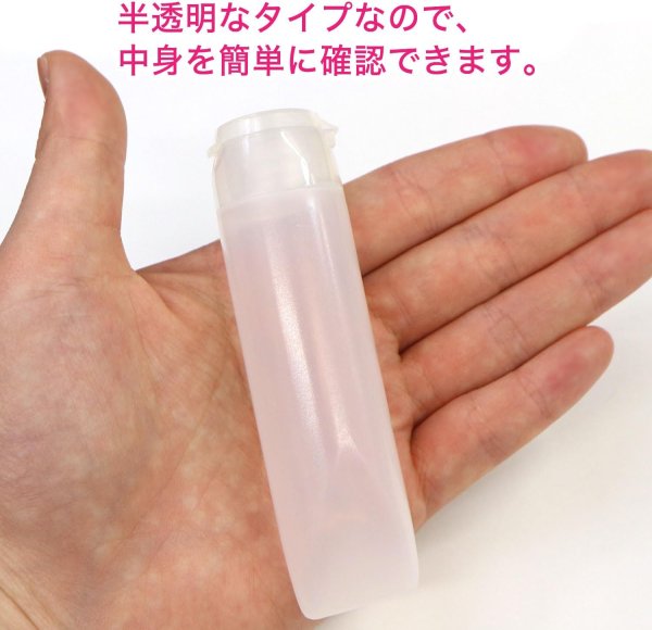 画像6: トラベルボトル チューブ容器 5本セット 30ml シャンプーボトル 旅行 詰め替え ボトル 化粧品 小分け 持ち運び 携帯用 出張 きらきらぷんぷん丸 BTL-018 (6)