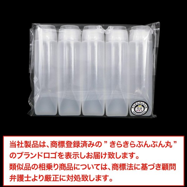 画像7: トラベルボトル チューブ容器 5本セット 30ml シャンプーボトル 旅行 詰め替え ボトル 化粧品 小分け 持ち運び 携帯用 出張 きらきらぷんぷん丸 BTL-018 (7)