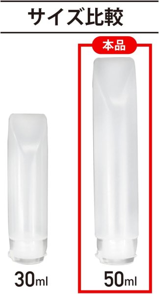 画像3: トラベルボトル チューブ容器 5本セット 50ml シャンプーボトル 旅行 詰め替え ボトル 化粧品 小分け 持ち運び 携帯用 出張 きらきらぷんぷん丸 BTL-019 (3)