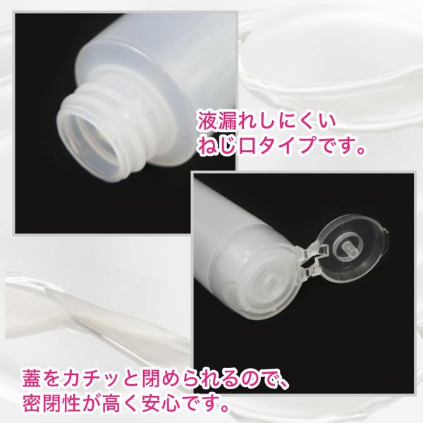 画像5: トラベルボトル チューブ容器 5本セット 50ml シャンプーボトル 旅行 詰め替え ボトル 化粧品 小分け 持ち運び 携帯用 出張 きらきらぷんぷん丸 BTL-019 (5)