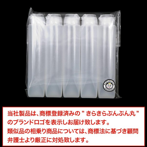 画像7: トラベルボトル チューブ容器 5本セット 50ml シャンプーボトル 旅行 詰め替え ボトル 化粧品 小分け 持ち運び 携帯用 出張 きらきらぷんぷん丸 BTL-019 (7)