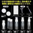 画像2: トラベルボトル 8本セット 小物3個付き 【ホワイト】 白 シャンプーボトル 旅行 詰め替え ボトル 化粧品 小分け 持ち運び 携帯用 出張 容器 きらきらぷんぷん丸 BTL-020 (2)