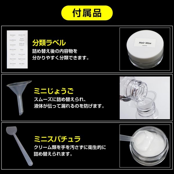 画像4: トラベルボトル 8本セット 小物3個付き 【ホワイト】 白 シャンプーボトル 旅行 詰め替え ボトル 化粧品 小分け 持ち運び 携帯用 出張 容器 きらきらぷんぷん丸 BTL-020 (4)