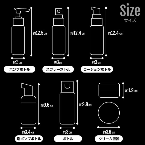 画像5: トラベルボトル 8本セット 小物3個付き 【ブラック】 黒 シャンプーボトル 旅行 詰め替え ボトル 化粧品 小分け 持ち運び 携帯用 出張 容器 きらきらぷんぷん丸 BTL-021 (5)