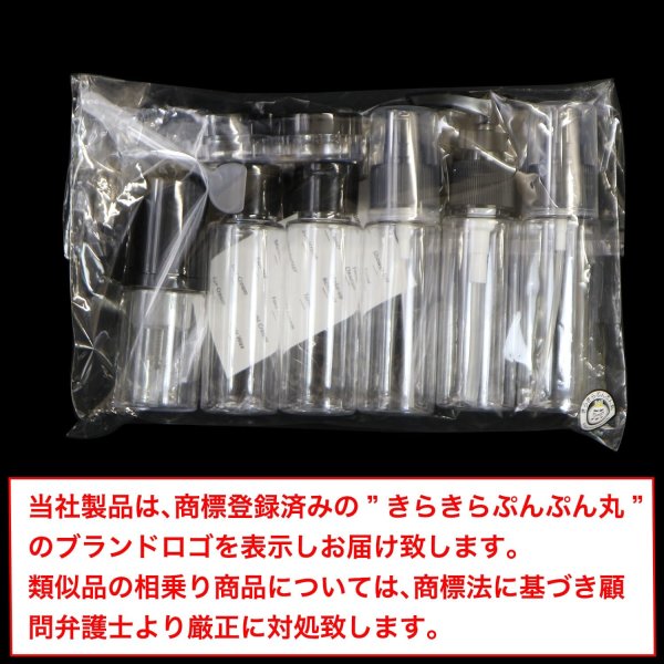 画像7: トラベルボトル 8本セット 小物3個付き 【ブラック】 黒 シャンプーボトル 旅行 詰め替え ボトル 化粧品 小分け 持ち運び 携帯用 出張 容器 きらきらぷんぷん丸 BTL-021 (7)