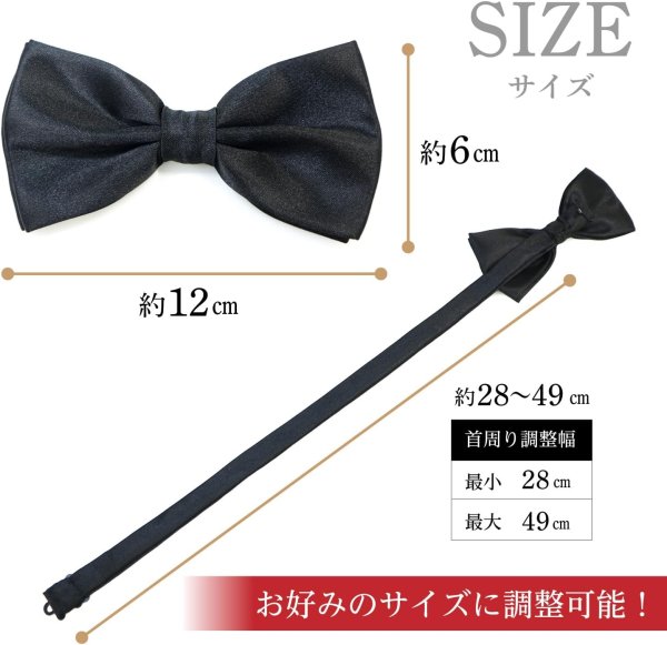 画像3: 蝶ネクタイ メンズ 無地 ブラック サテン ボウタイ フック式 簡単着脱 ワンタッチ 結婚式 記念日 仮装 イベント きらきらぷんぷん丸 BWT-001 (3)