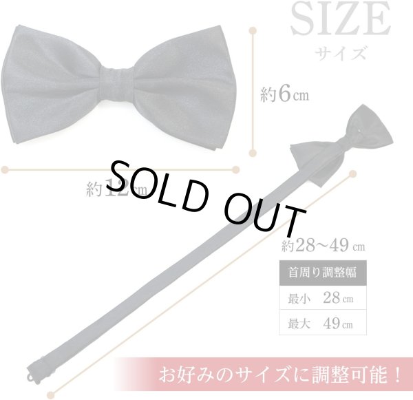 画像3: 蝶ネクタイ メンズ 無地 ブラック サテン ボウタイ フック式 簡単着脱 ワンタッチ 結婚式 記念日 仮装 イベント きらきらぷんぷん丸 BWT-001 (3)