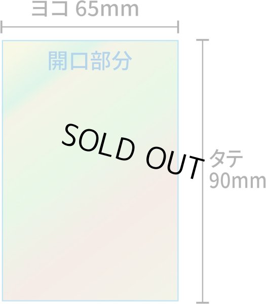画像3: ホログラムカードスリーブ【オーロラ柄】〔1セット〕50枚入り 65×90mm 大容量 クリア トレカ キラキラ きらきらぷんぷん丸 C-65-90-A (3)