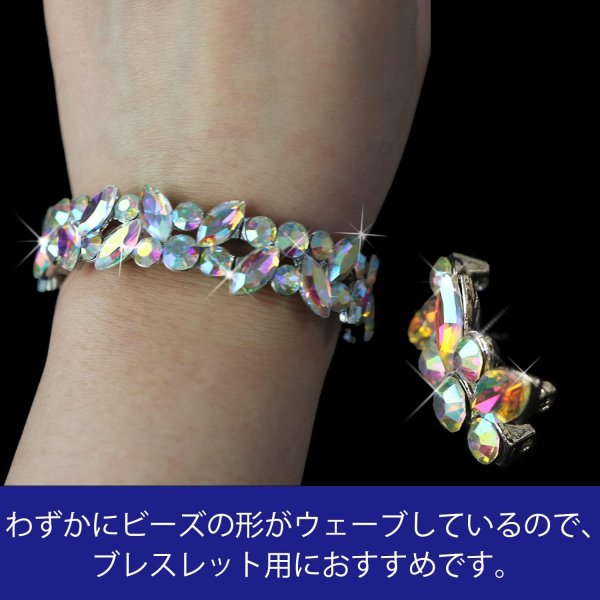 画像4: デコパーツ 大きめ ラインストーン ビーズ オーロラ【8粒入り】台座シルバー ビジュー ガラスストーン ハンドメイド 手芸 アクセサリー 一連 約25mm×約20mm きらきらぷんぷん丸 CB-022 (4)