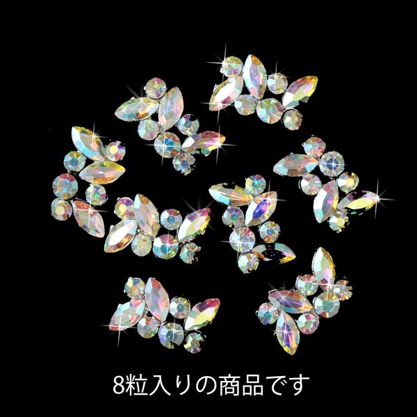 画像5: デコパーツ 大きめ ラインストーン ビーズ オーロラ【8粒入り】台座シルバー ビジュー ガラスストーン ハンドメイド 手芸 アクセサリー 一連 約25mm×約20mm きらきらぷんぷん丸 CB-022 (5)