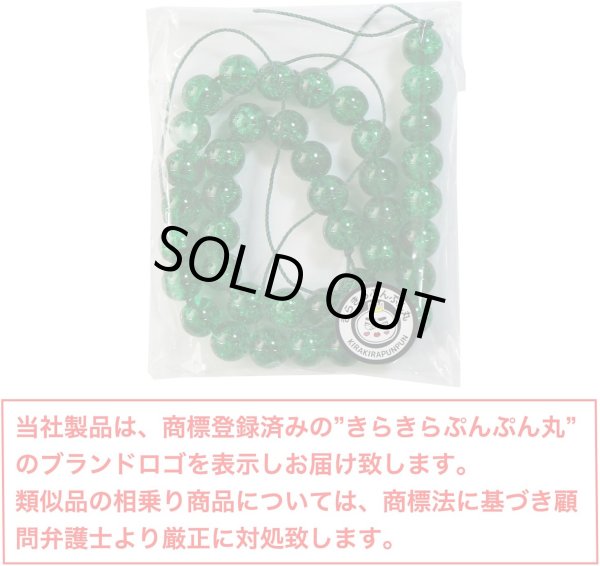 画像2: ガラスビーズ 10mm 1連 約37粒 クラッシュ クラック ラウンド 【グリーン】 アクセサリー パーツ 手作り 材料 ブレスレット ネックレス ジュエリー 手芸用品 ハンドメイド きらきらぷんぷん丸 CB-033 (2)