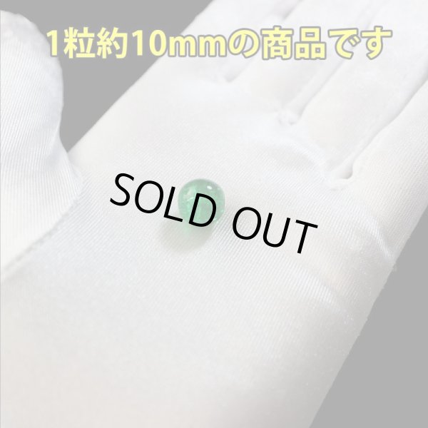 画像4: ガラスビーズ 10mm 1連 約37粒 クラッシュ クラック ラウンド 【グリーン】 アクセサリー パーツ 手作り 材料 ブレスレット ネックレス ジュエリー 手芸用品 ハンドメイド きらきらぷんぷん丸 CB-033 (4)