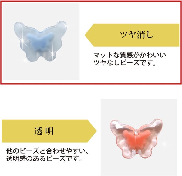 画像4: アクリルビーズ カラフル 20個 【ツヤ消し バタフライ】 パステルカラー 手芸 ビーズ アクセサリー パーツ ブレスレット ネックレス ヘアゴム ハンドメイド 手芸用品 きらきらぷんぷん丸 CB-053 (4)