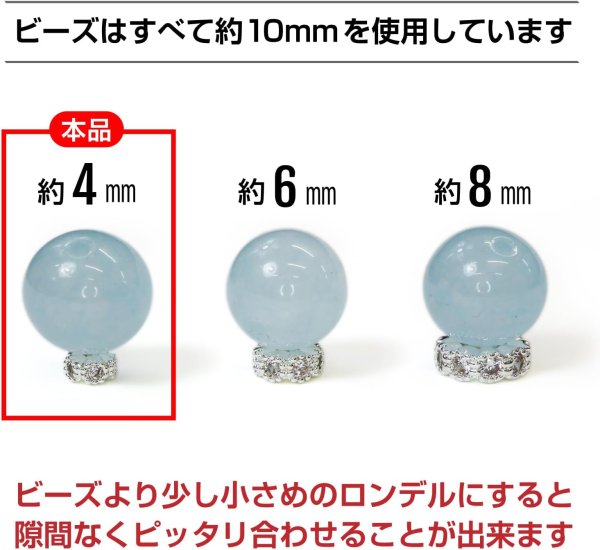 画像6: ロンデル 錆びない 4mm シルバー 銀 10個入り 平型 ラインストーン スペーサービーズ メタル ビーズ アクセサリー パーツ ジュエリー 手芸 クラフト用品 手作り 素材 きらきらぷんぷん丸 CB-056 (6)