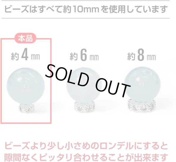 画像6: ロンデル 錆びない 4mm シルバー 銀 10個入り 平型 ラインストーン スペーサービーズ メタル ビーズ アクセサリー パーツ ジュエリー 手芸 クラフト用品 手作り 素材 きらきらぷんぷん丸 CB-056 (6)