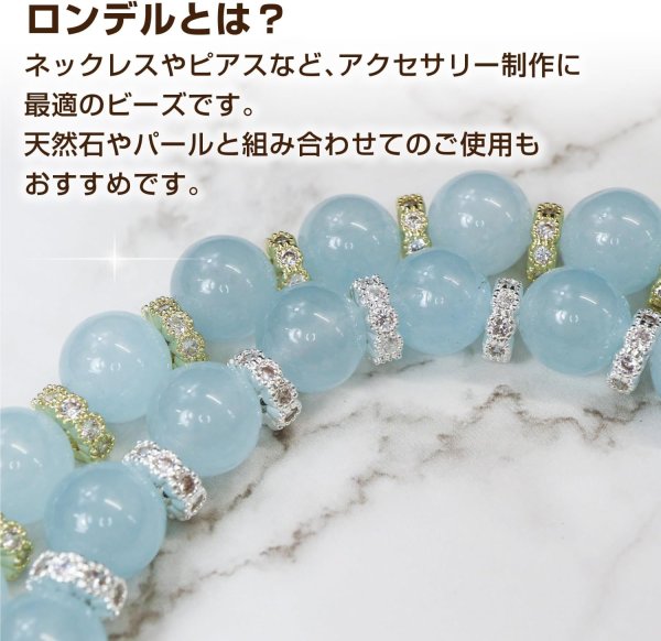 画像2: ロンデル 錆びない 6mm シルバー 銀 10個入り 平型 ラインストーン スペーサービーズ メタル ビーズ アクセサリー パーツ ジュエリー 手芸 クラフト用品 手作り 素材 きらきらぷんぷん丸 CB-057 (2)