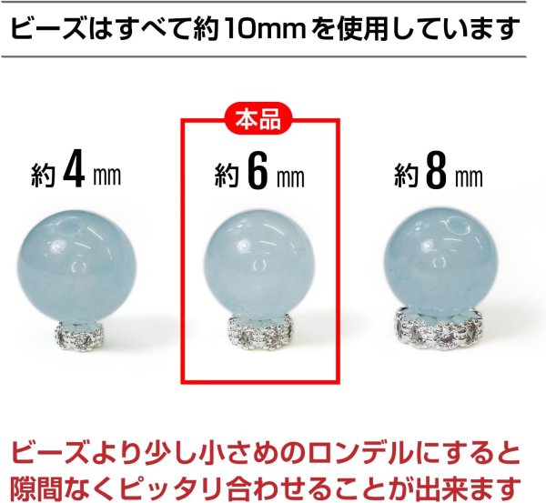 画像6: ロンデル 錆びない 6mm シルバー 銀 10個入り 平型 ラインストーン スペーサービーズ メタル ビーズ アクセサリー パーツ ジュエリー 手芸 クラフト用品 手作り 素材 きらきらぷんぷん丸 CB-057 (6)