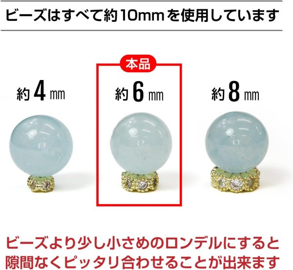 画像6: ロンデル 錆びない 6mm ゴールド 金 10個入り 平型 ラインストーン スペーサービーズ メタル ビーズ アクセサリー パーツ ジュエリー 手芸 クラフト用品 手作り 素材 きらきらぷんぷん丸 CB-060 (6)