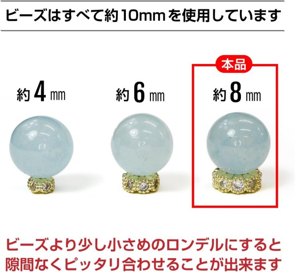 画像6: ロンデル 錆びない 8mm ゴールド 金 10個入り 平型 ラインストーン スペーサービーズ メタル ビーズ アクセサリー パーツ ジュエリー 手芸 クラフト用品 手作り 素材 きらきらぷんぷん丸 CB-061 (6)