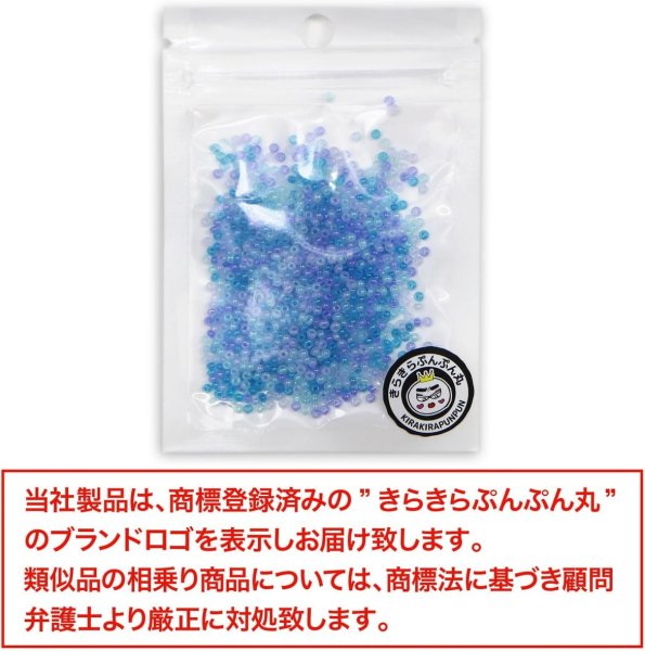 画像2: 2mm ガラスビーズ 【ブルー系 カラーミックス】 青 ビーズ 10g入り 約660粒 手芸 きらきらぷんぷん丸 CB-063 (2)