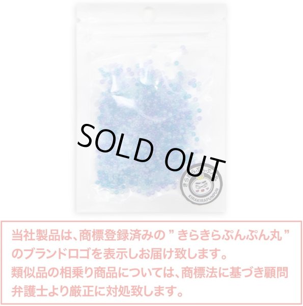 画像2: 2mm ガラスビーズ 【ブルー系 カラーミックス】 青 ビーズ 10g入り 約660粒 手芸 きらきらぷんぷん丸 CB-063 (2)