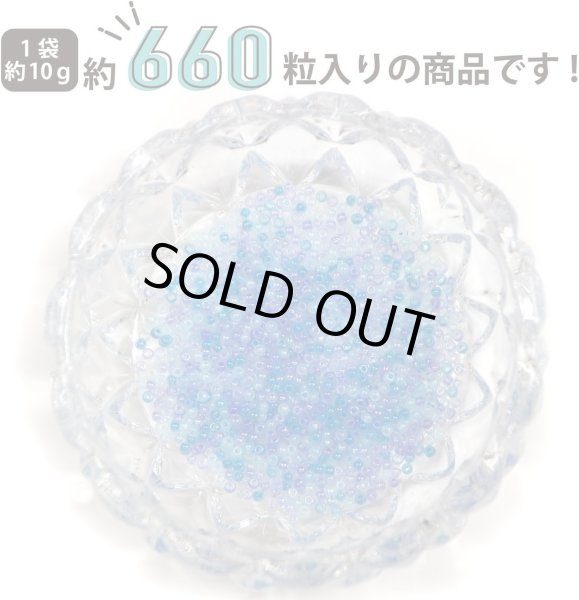画像4: 2mm ガラスビーズ 【ブルー系 カラーミックス】 青 ビーズ 10g入り 約660粒 手芸 きらきらぷんぷん丸 CB-063 (4)