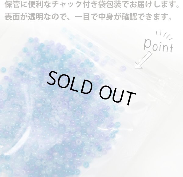 画像6: 2mm ガラスビーズ 【ブルー系 カラーミックス】 青 ビーズ 10g入り 約660粒 手芸 きらきらぷんぷん丸 CB-063 (6)