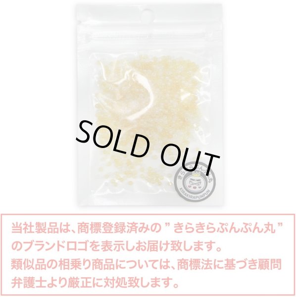 画像2: 2mm ガラスビーズ 【イエロー系 カラーミックス】 黄色 ビーズ 10g入り 約660粒 手芸 きらきらぷんぷん丸 CB-064 (2)