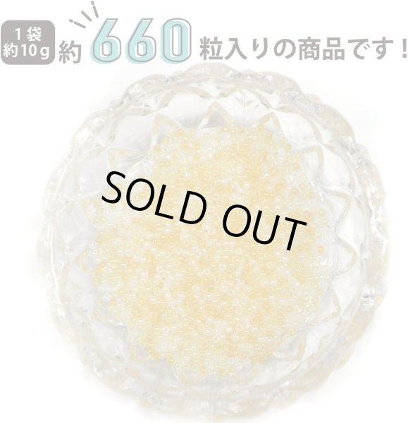 画像4: 2mm ガラスビーズ 【イエロー系 カラーミックス】 黄色 ビーズ 10g入り 約660粒 手芸 きらきらぷんぷん丸 CB-064 (4)