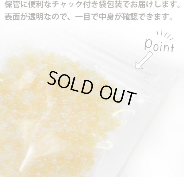 画像6: 2mm ガラスビーズ 【イエロー系 カラーミックス】 黄色 ビーズ 10g入り 約660粒 手芸 きらきらぷんぷん丸 CB-064 (6)