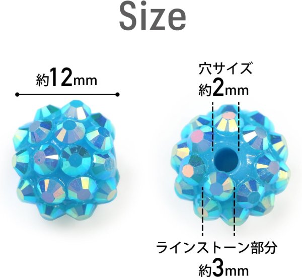 画像2: ラインストーン ビーズ シャンバラビーズ 12mm 25個入り ライトブルー 水色 オーロラ 手芸 パーツ アクセサリー 大きめ 大粒 きらきらぷんぷん丸 CB-066 (2)