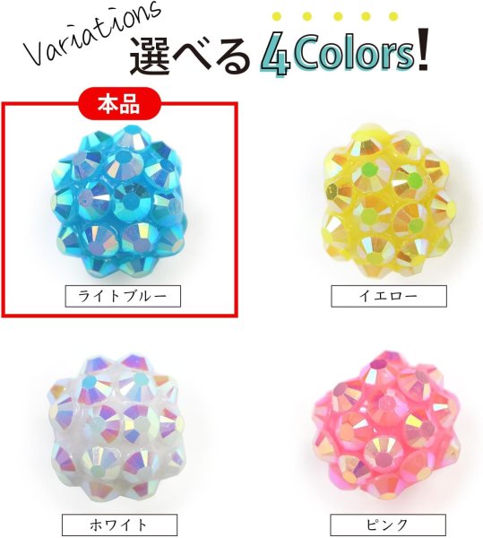 画像3: ラインストーン ビーズ シャンバラビーズ 12mm 25個入り ライトブルー 水色 オーロラ 手芸 パーツ アクセサリー 大きめ 大粒 きらきらぷんぷん丸 CB-066 (3)