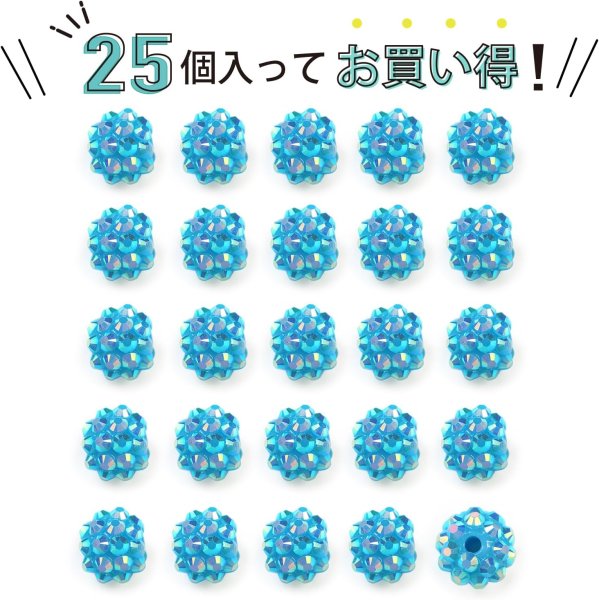 画像4: ラインストーン ビーズ シャンバラビーズ 12mm 25個入り ライトブルー 水色 オーロラ 手芸 パーツ アクセサリー 大きめ 大粒 きらきらぷんぷん丸 CB-066 (4)