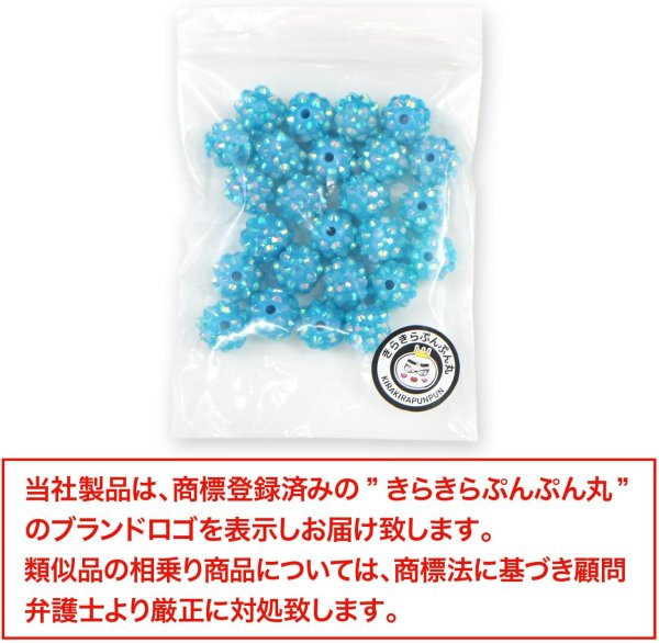 画像7: ラインストーン ビーズ シャンバラビーズ 12mm 25個入り ライトブルー 水色 オーロラ 手芸 パーツ アクセサリー 大きめ 大粒 きらきらぷんぷん丸 CB-066 (7)