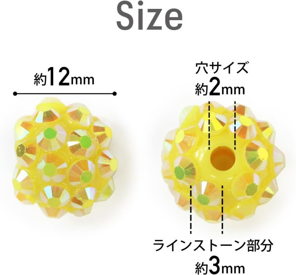 画像2: ラインストーン ビーズ シャンバラビーズ 12mm 25個入り イエロー 黄色 オーロラ 手芸 パーツ アクセサリー 大きめ 大粒 きらきらぷんぷん丸 CB-067 (2)