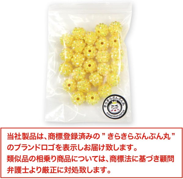 画像7: ラインストーン ビーズ シャンバラビーズ 12mm 25個入り イエロー 黄色 オーロラ 手芸 パーツ アクセサリー 大きめ 大粒 きらきらぷんぷん丸 CB-067 (7)