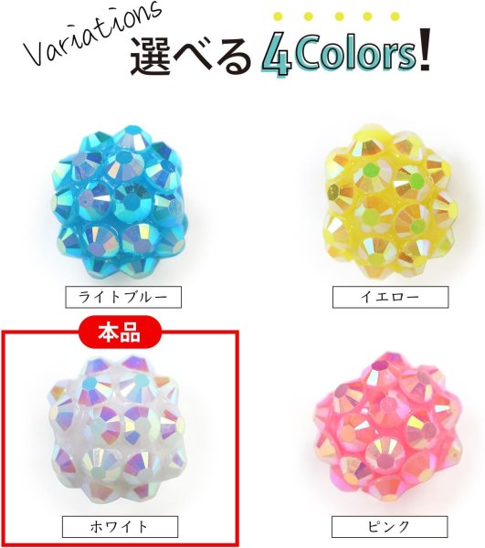 画像3: ラインストーン ビーズ シャンバラビーズ 12mm 25個入り ホワイト 白 オーロラ 手芸 パーツ アクセサリー 大きめ 大粒 ビーズパーツ きらきらぷんぷん丸 CB-068 (3)