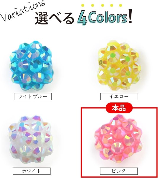 画像3: ラインストーン ビーズ シャンバラビーズ 12mm 25個入り ピンク オーロラ 手芸 パーツ アクセサリー 大きめ 大粒 ビーズパーツ きらきらぷんぷん丸 CB-069 (3)