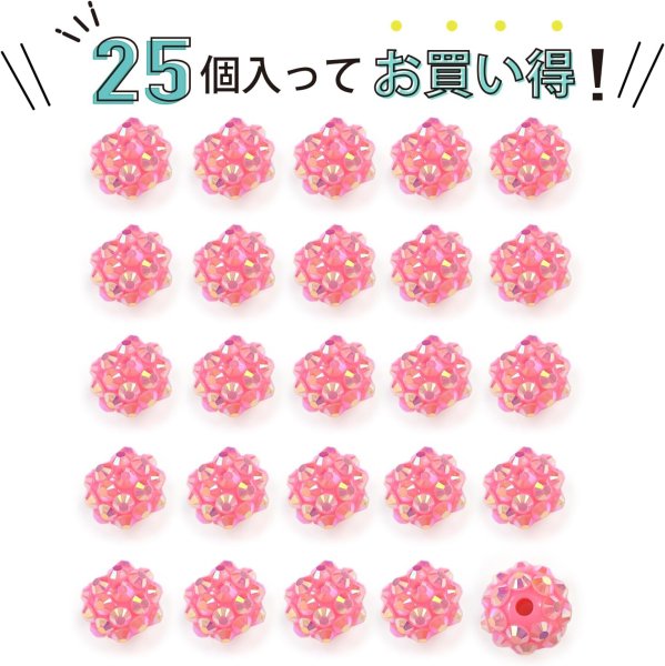 画像4: ラインストーン ビーズ シャンバラビーズ 12mm 25個入り ピンク オーロラ 手芸 パーツ アクセサリー 大きめ 大粒 ビーズパーツ きらきらぷんぷん丸 CB-069 (4)