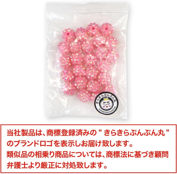 画像7: ラインストーン ビーズ シャンバラビーズ 12mm 25個入り ピンク オーロラ 手芸 パーツ アクセサリー 大きめ 大粒 ビーズパーツ きらきらぷんぷん丸 CB-069 (7)