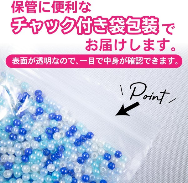 画像4: パールビーズ カラフル 3mm【ブルー系】青 約998粒 穴あり 両穴 樹脂 丸玉 光沢 大容量 お得セット ミックス 手芸用品 ハンドメイド きらきらぷんぷん丸 CB-070 (4)