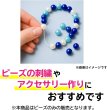 画像5: パールビーズ カラフル 3mm【ブルー系】青 約998粒 穴あり 両穴 樹脂 丸玉 光沢 大容量 お得セット ミックス 手芸用品 ハンドメイド きらきらぷんぷん丸 CB-070 (5)