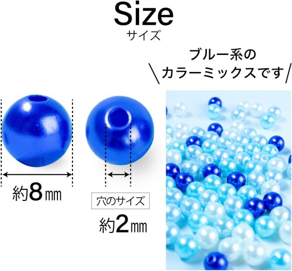 画像2: パールビーズ カラフル 8mm【ブルー系】青 約98粒 穴あり 両穴 樹脂 丸玉 光沢 大容量 お得セット ミックス 手芸用品 ハンドメイド きらきらぷんぷん丸 CB-071 (2)