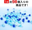 画像3: パールビーズ カラフル 8mm【ブルー系】青 約98粒 穴あり 両穴 樹脂 丸玉 光沢 大容量 お得セット ミックス 手芸用品 ハンドメイド きらきらぷんぷん丸 CB-071 (3)