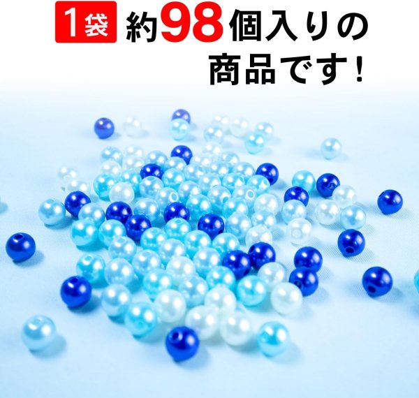 画像3: パールビーズ カラフル 8mm【ブルー系】青 約98粒 穴あり 両穴 樹脂 丸玉 光沢 大容量 お得セット ミックス 手芸用品 ハンドメイド きらきらぷんぷん丸 CB-071 (3)