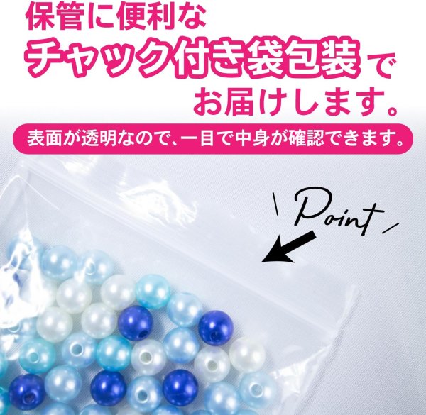 画像4: パールビーズ カラフル 8mm【ブルー系】青 約98粒 穴あり 両穴 樹脂 丸玉 光沢 大容量 お得セット ミックス 手芸用品 ハンドメイド きらきらぷんぷん丸 CB-071 (4)