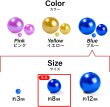 画像6: パールビーズ カラフル 8mm【ブルー系】青 約98粒 穴あり 両穴 樹脂 丸玉 光沢 大容量 お得セット ミックス 手芸用品 ハンドメイド きらきらぷんぷん丸 CB-071 (6)