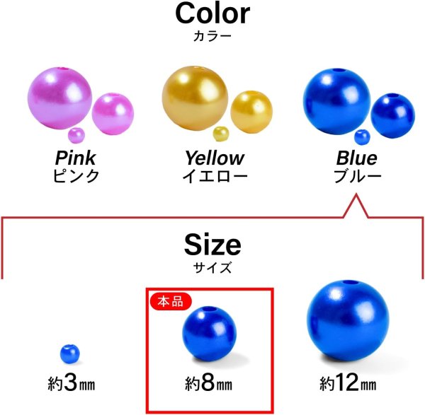 画像6: パールビーズ カラフル 8mm【ブルー系】青 約98粒 穴あり 両穴 樹脂 丸玉 光沢 大容量 お得セット ミックス 手芸用品 ハンドメイド きらきらぷんぷん丸 CB-071 (6)